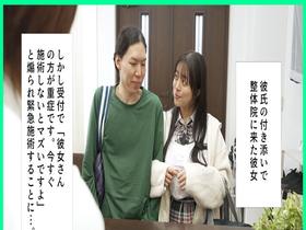 整体院に付いてきた俺の彼女が「爆乳は肩が凝る」という理由で一緒に施術を受けることに…　カーテン一枚隔てた向こうからオホ声が聞こえてきたんだが… サンプル動画サムネイル